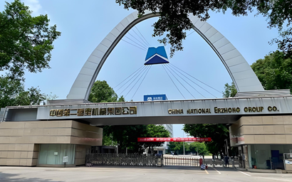 唯馬助力中國(guó)二重核心設(shè)備戰(zhàn)略備件儲(chǔ)備